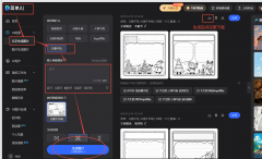 AI间接生成带边、